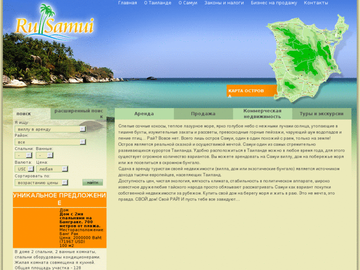 www.rusamui.com