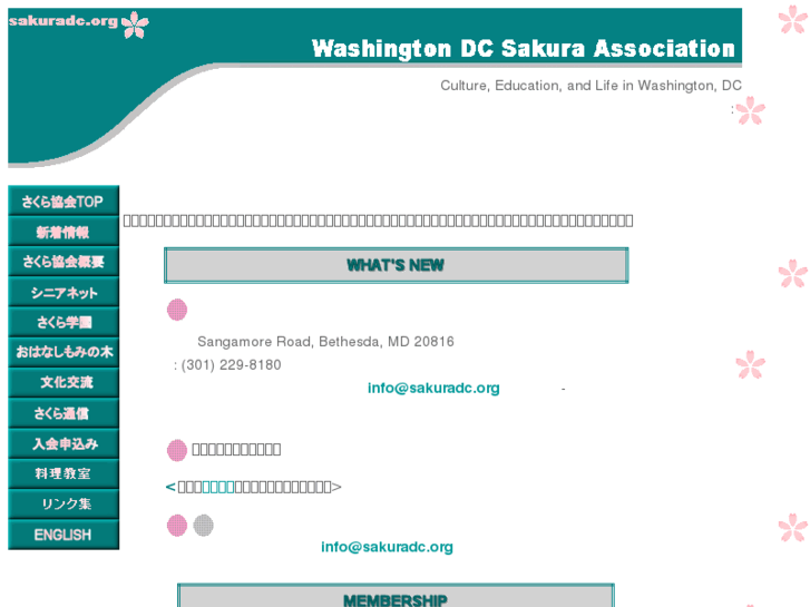 www.sakuradc.org
