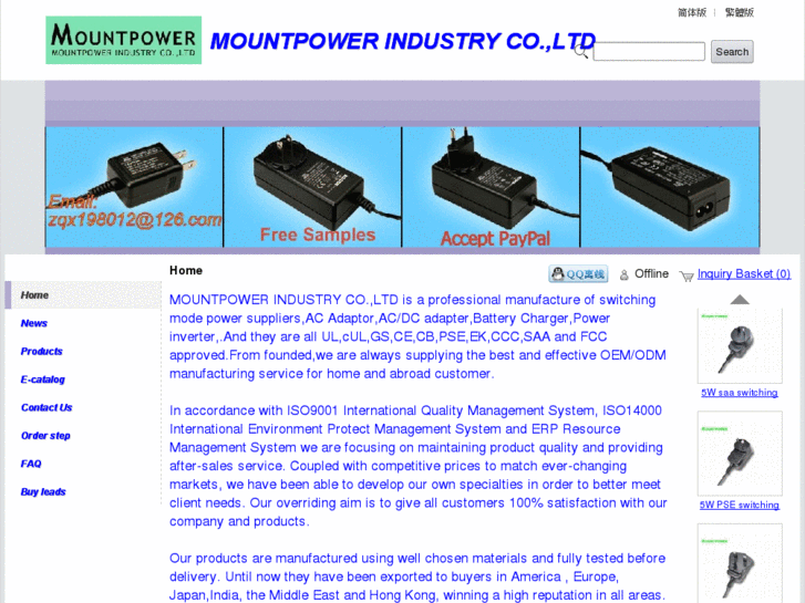 www.shenzhen-adapter.com