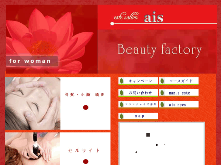 www.ais-beauty.com