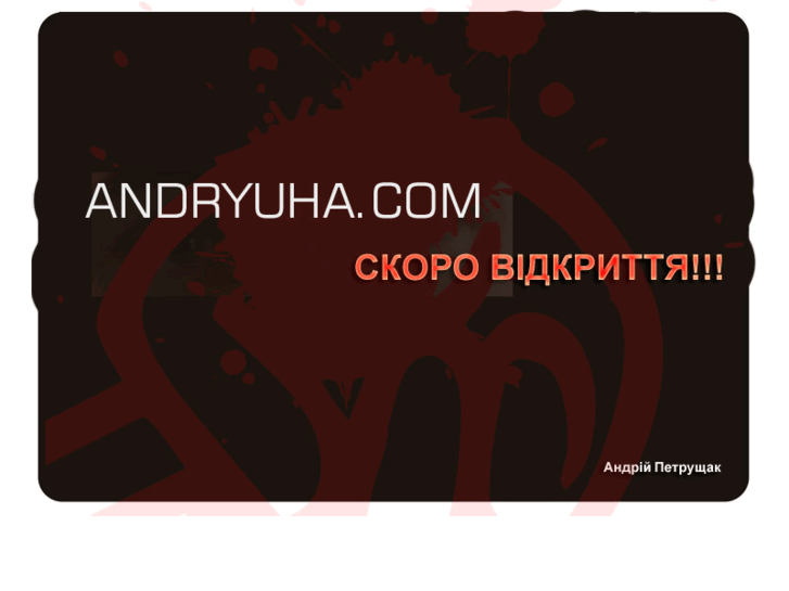 www.andryuha.com