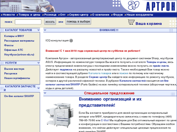 www.artron.ru