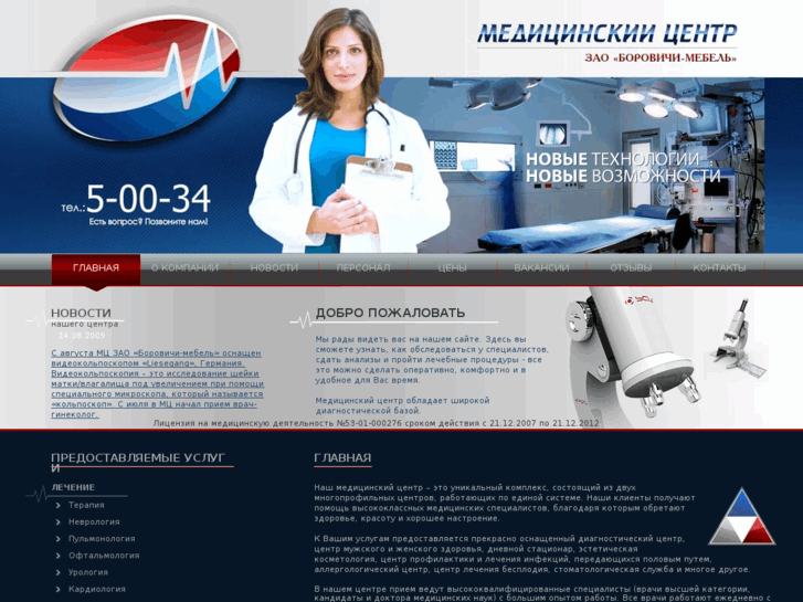 www.bormedical.com