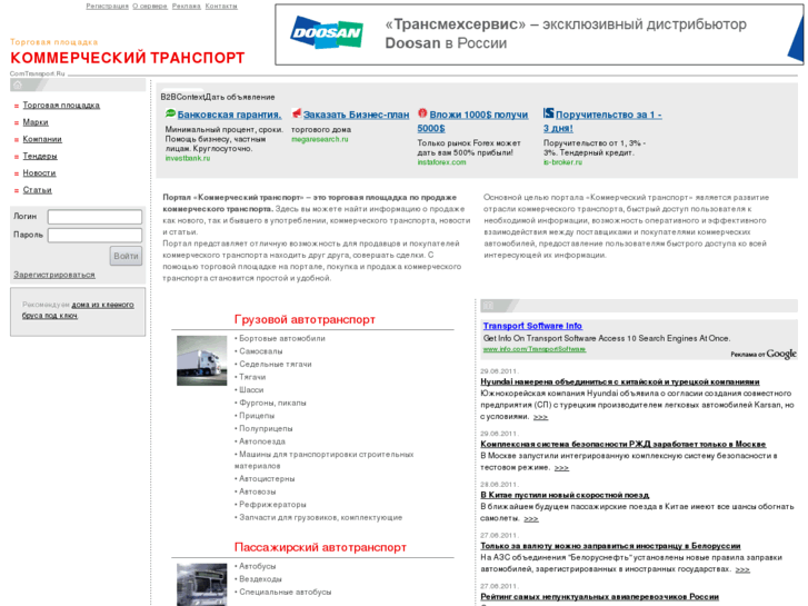 www.comtransport.ru