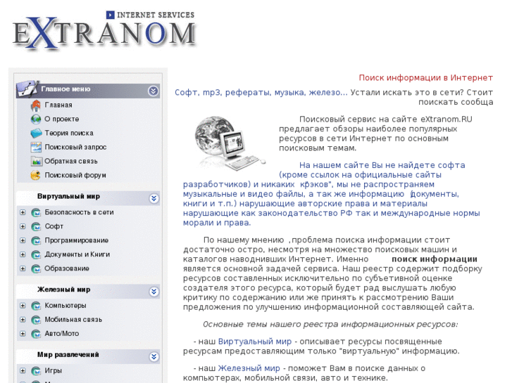 www.extranom.ru