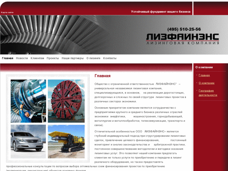 www.leasefinance.ru