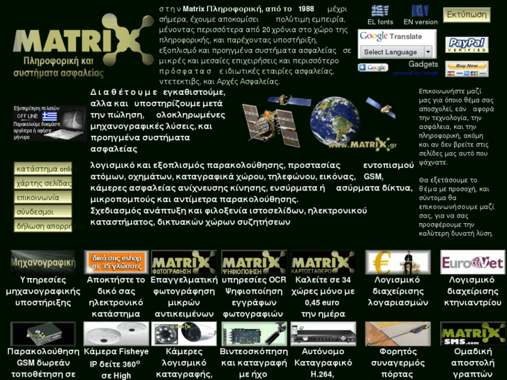 www.matrix.gr