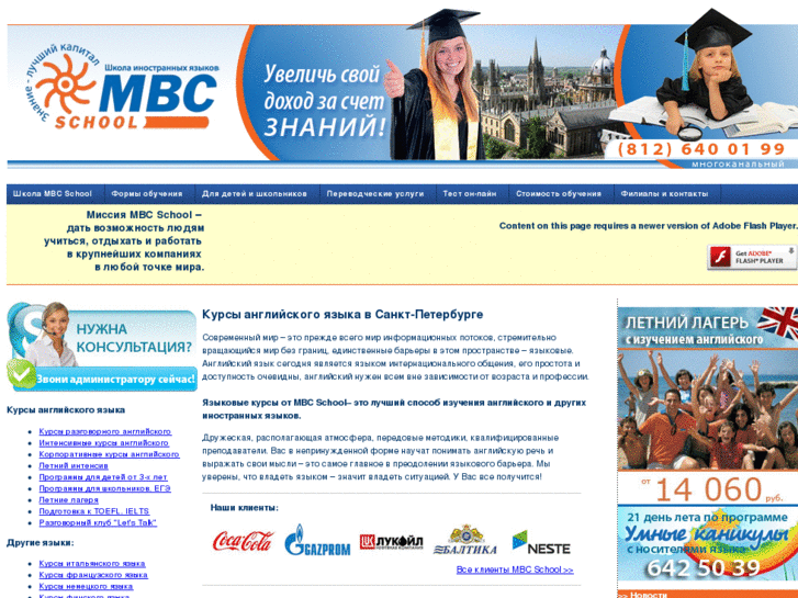 www.mbcschool.ru