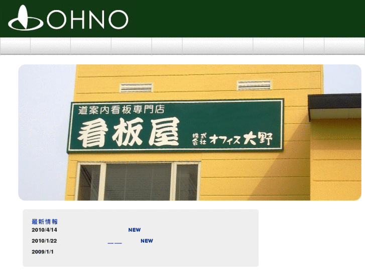www.officeohno.net