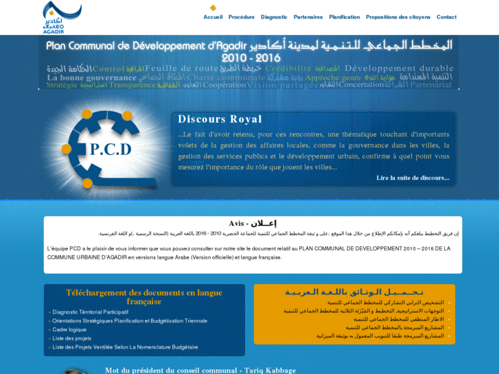 www.pcd-agadir.com