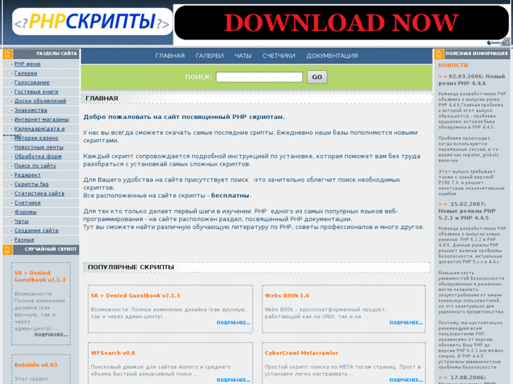 www.php-scripty.com