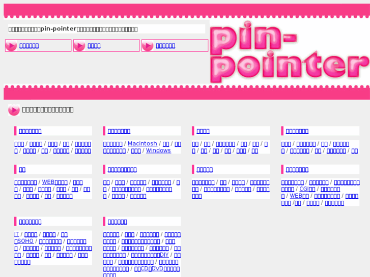 www.pin-pointer.net
