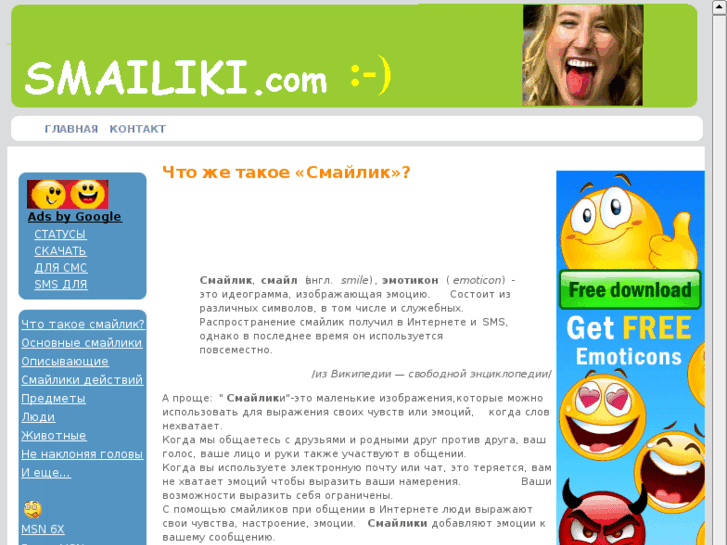 www.smailiki.com