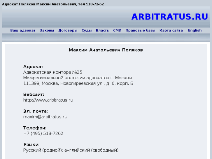 www.arbitratus.ru