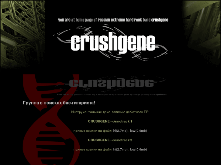 www.crushgene.net