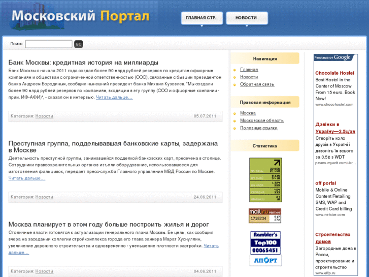 www.moscow-portal.info