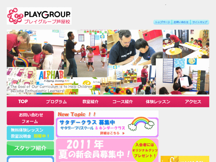 www.playgroup-ashiya.com