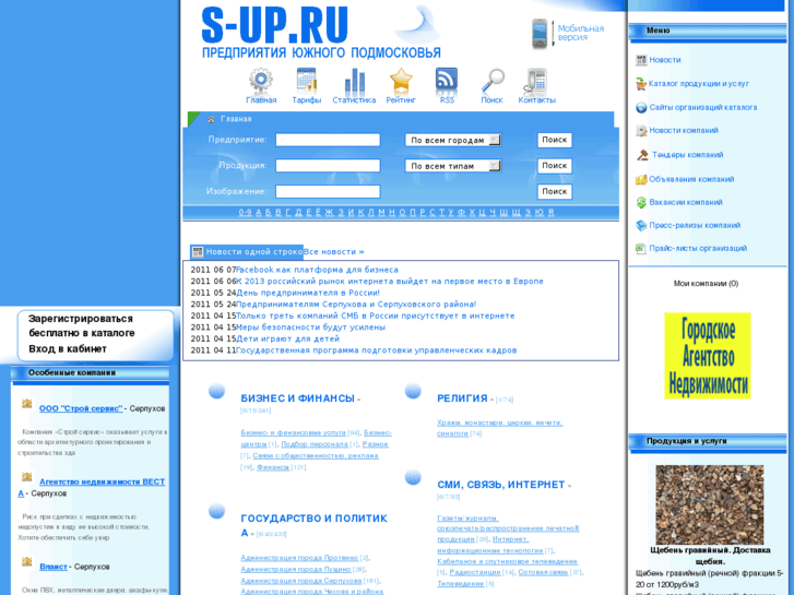 www.s-up.ru