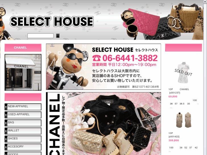 www.selecthouse.net