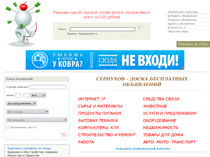 www.serpuxov.com