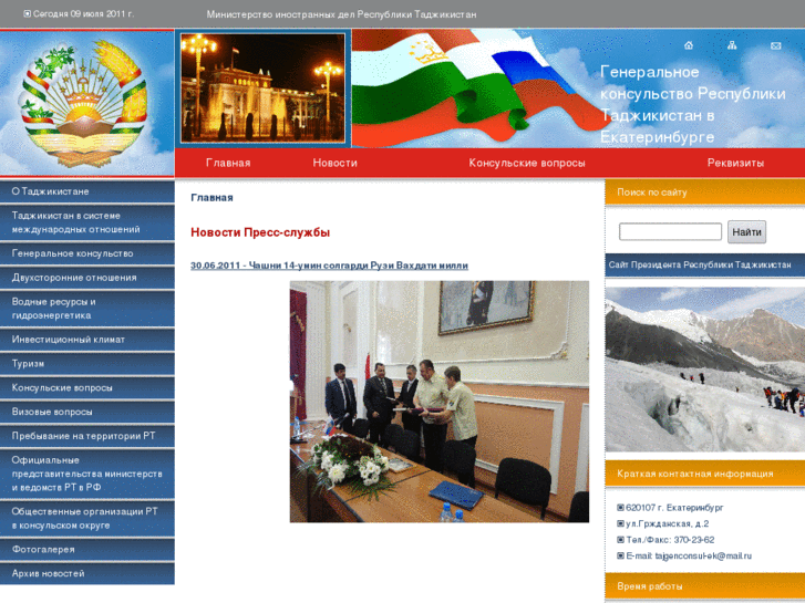 www.tajgenconsul-eka.ru