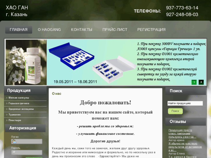 www.zdorovivse.com