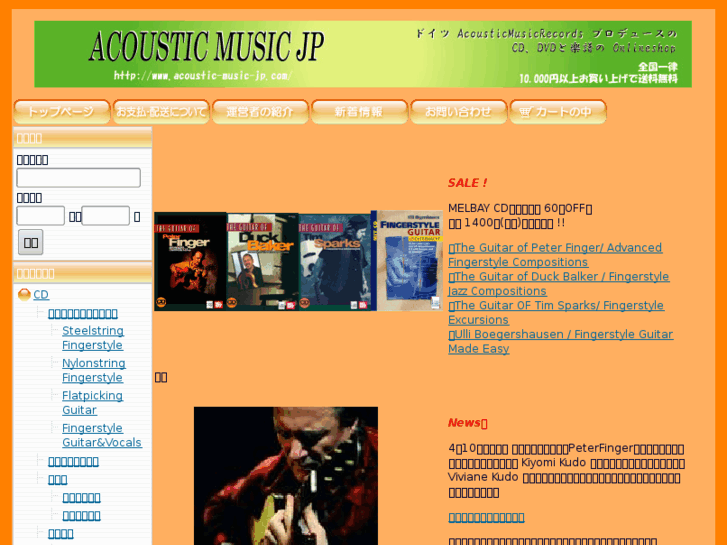 www.acoustic-music-jp.com