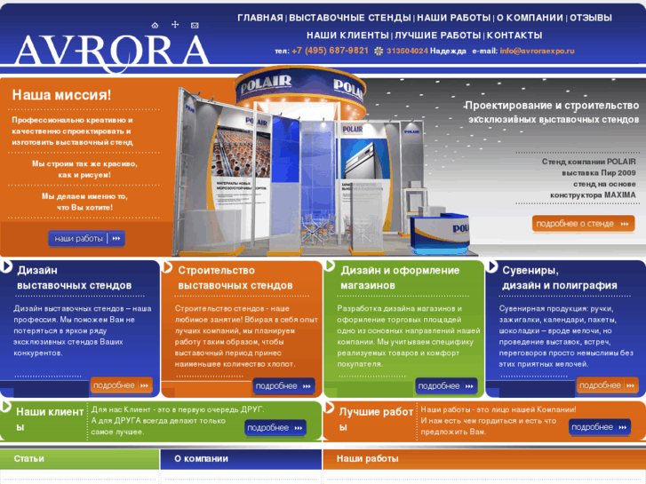 www.avroraexpo.ru