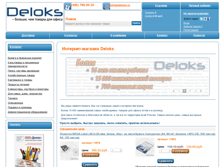 www.deloks.com