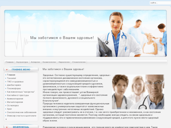 www.doctorsv.com