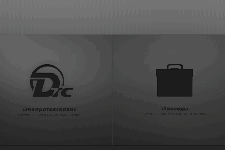 www.dtsconference.com