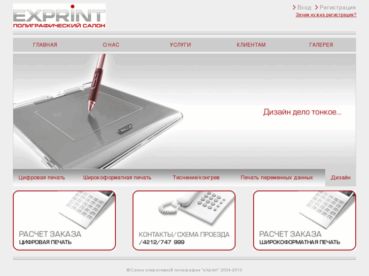 www.exprint.info