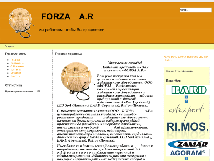 www.forza-ar.net