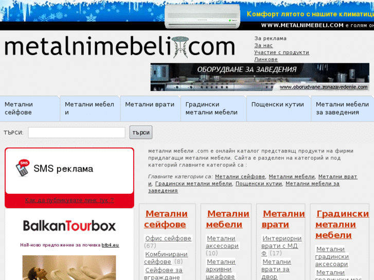 www.metalnimebeli.com