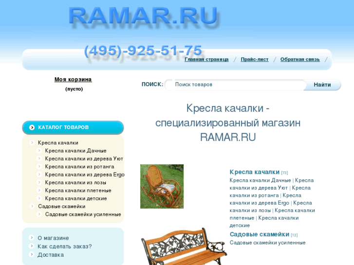 www.ramar.ru