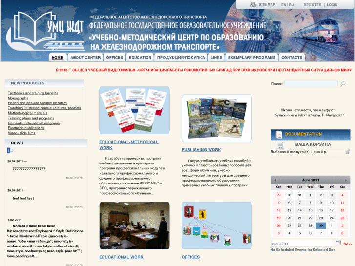 www.umczdt.ru