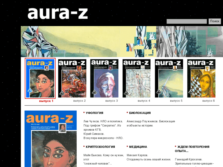 www.aura-z.org