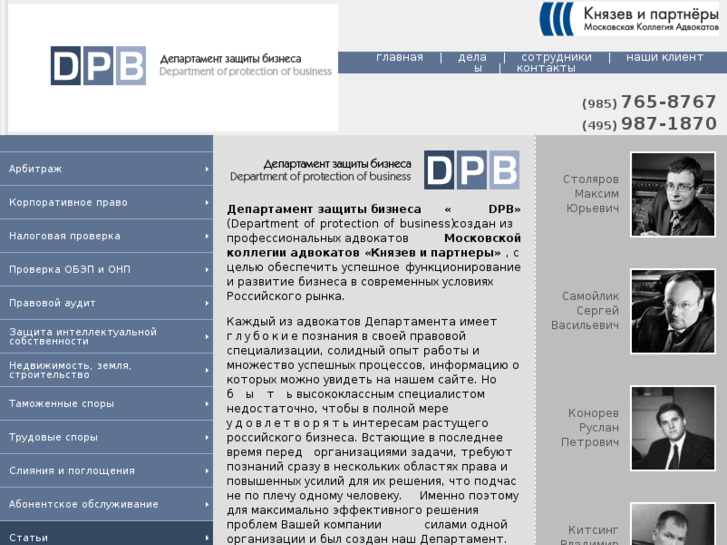 www.dpbiz.ru