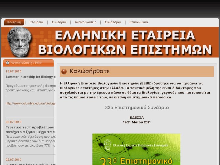 www.eebe.gr