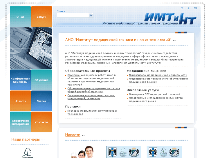 www.i-medtehnika.ru