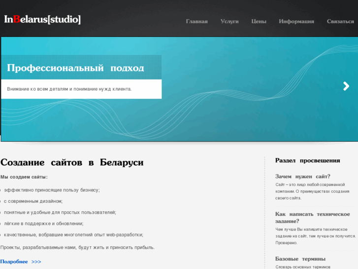 www.inbelarus.net