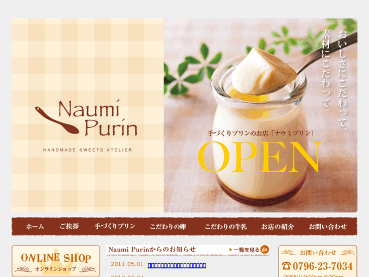 www.naumi-purin.com