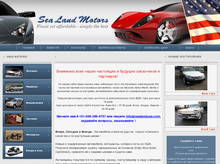 www.sealandmotors.com