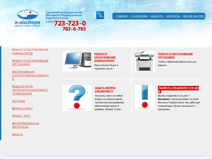 www.servicehome.ru