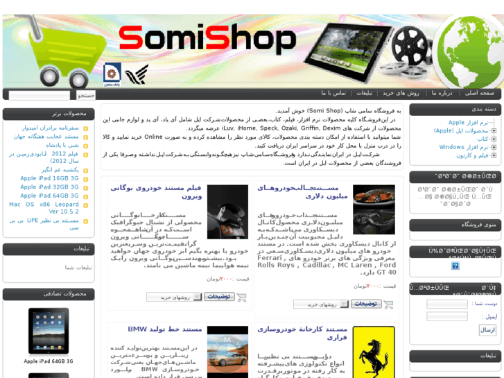 www.somishop.com