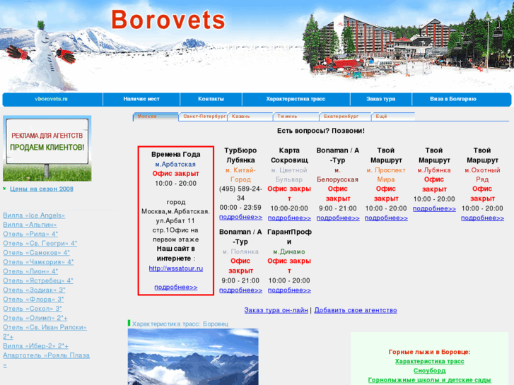 www.vborovets.ru