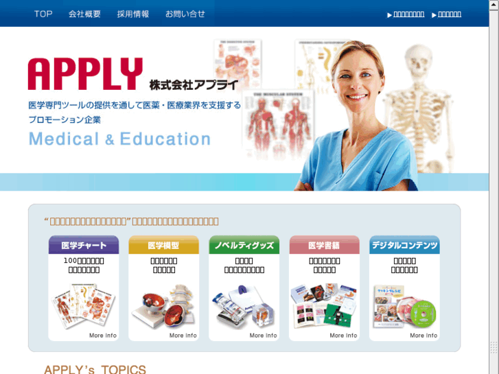 www.apply.co.jp