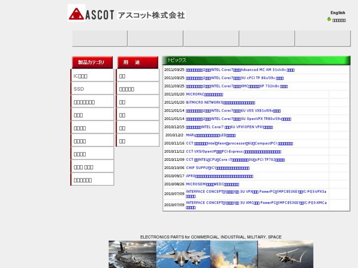 www.ascotkk.co.jp