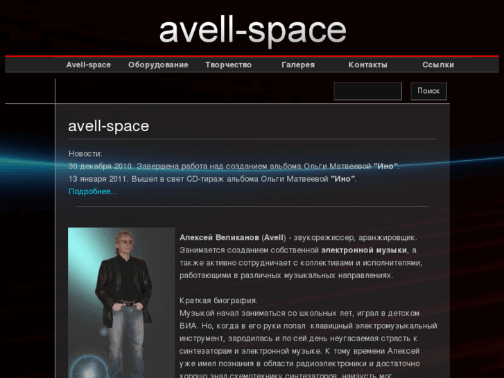 www.avell-space.ru