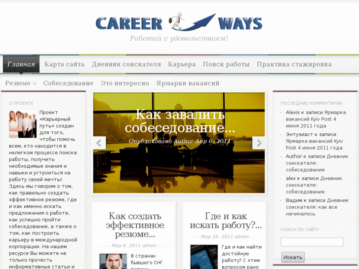 www.career-ways.com